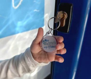 Pisses Apartamento | Το Σπίτι στην Πλάκα/To Spiti stin Plaka