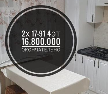 Mangystau Apartamento | Двух комнатная квартира после ремонта