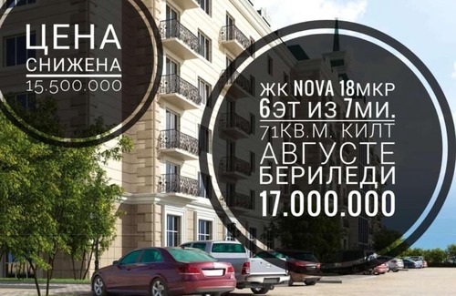 Mangystau Apartamento | Двух комнатная квартира после ремонта