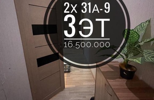 Mangystau Apartamento | Двух комнатная квартира после ремонта
