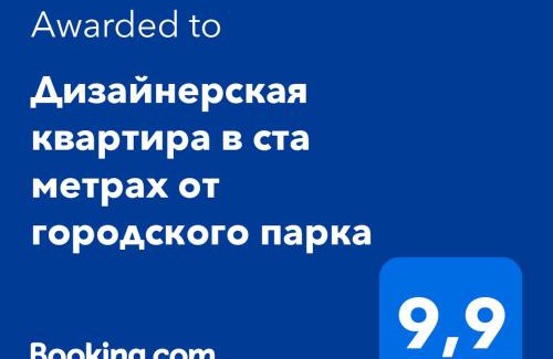 Petropavlovsk Apartamento | Дизайнерская квартира в ста метрах от городского парка