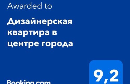 Petropavlovsk Apartamento | Дизайнерская квартира на Абая 102
