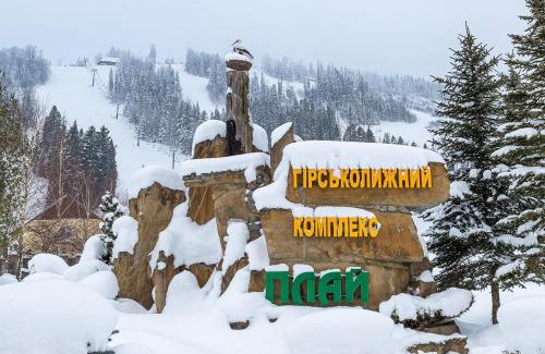 Plavya Hotel | Карпатська Ружа