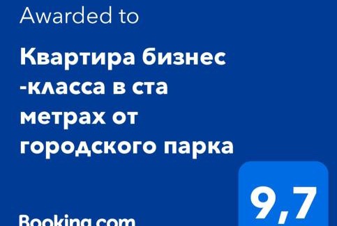 Petropavlovsk Apartamento | Квартира бизнес -класса в ста метрах от городского парка
