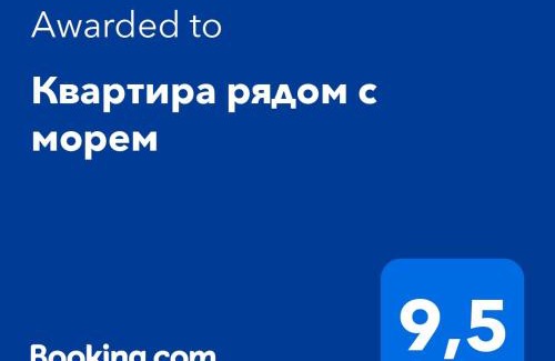 Camyuva Apartamento | Квартира рядом с морем
