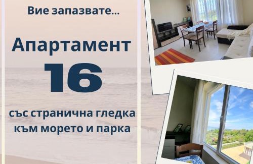 Ravda Apartamento | Комплекс Конти