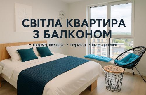 Yavory Apartamento | Новобудова стрийська 45а жк Леви міста автовокзал гашека