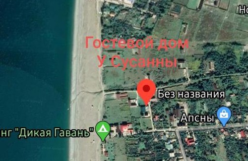 Alakhadzi Casa | У Сусанны