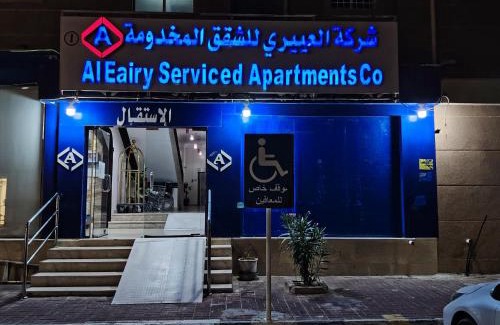 Nairyah Apartamento | العييري للشقق المخدومة النعيرية 1