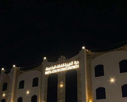 Medina Apartamento | درة العزيزية للشقق المخدومة