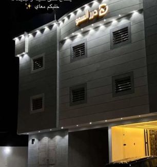 Al Duwadimi Apartamento | درر السمو للشقق المخدومة