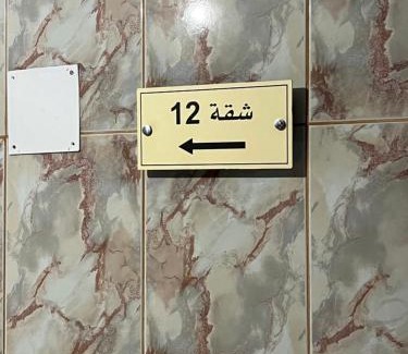 Riyadh Apartamento | شقة رووف بغرفة نوم