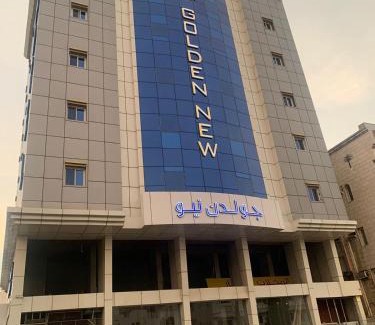 Al-Safa Apartamento | فندق جولدن نيو أم القرى - Golden New Umu ALqraa Hotel