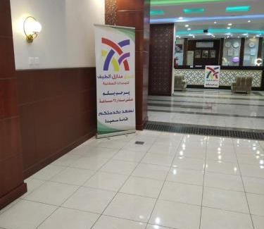 Medina Apartamento | منازل الطيف للوحدات السكنية