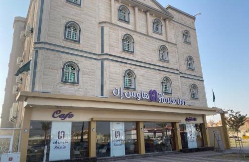 Nejran Apartamento | هاوس إن House Inn