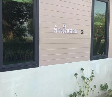 Pua Casa | นะลาวิว รีสอร์ท ปัว Nala View Resort Pua
