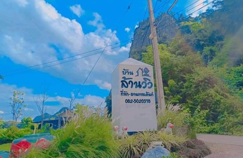 Lan Sak Casa | บ้านล้านวิว โฮมสเตย์ Million View Homestay