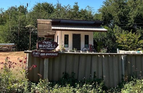 Chat Trakan Casa | บ้านสวนพงษ์ศิริ Baan Suan Pongsiri