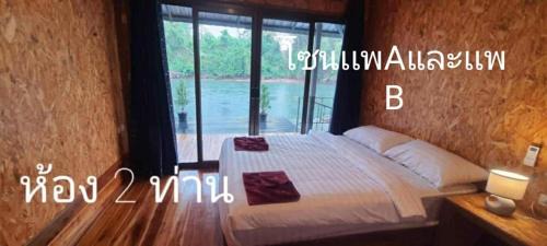 Sai Yok Hotel | มาตาบุรี ริเวอร์เเควรีสอร์ท