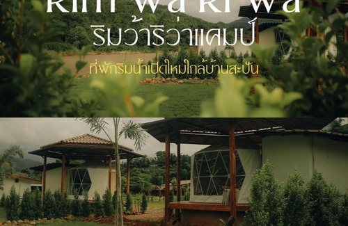 Bo Kluea Alquiler De Eote | ริมว้าริว่า แคมป์ Rimwa Riwa Camp บ่อเกลือ น่าน