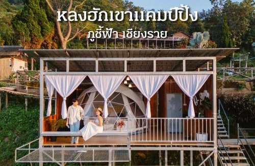 Tap Tao Otro | หลงฮักเขาแคมป์ปิ้ง ภูชี้ฟ้า