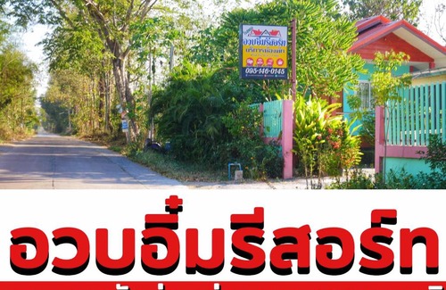 Phu Kradueng Casa | อวบอิ๋มรีสอร์ท #ที่พักภูกระดึง