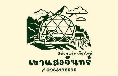Mae Rim Otro | เขาเเสงจันทร์ ม่อนเเจ่ม