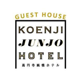 Koenjiminami Casa | ゲストハウス高円寺純情ホテル -Guest House Koenji Junjo Hotel-