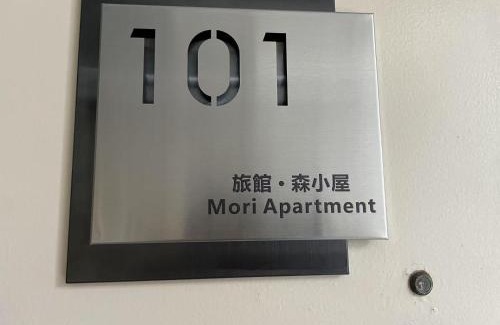 Nagawa Apartamento | モリアパート101室