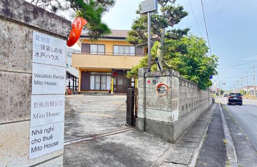 Mito Casa | 一棟貸しの宿 貸別荘 水戸ハウス Vacation Rental Mito House! Location is 1-2-55 Kanemachi Ibaraki Prefecture 場所は茨城県水戸市金町1-2-55です ドア横のキーボックスの番号はご予約後に,チェックイン情報を見る,をご覧下さい