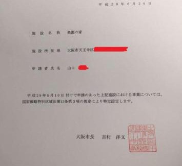 Tennoji Apartamento | 上本町日式传统一户建Hong hotel
