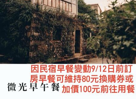 Ruifang Casa | 九份山海灣民宿 I 近老街 l 海景檜木房