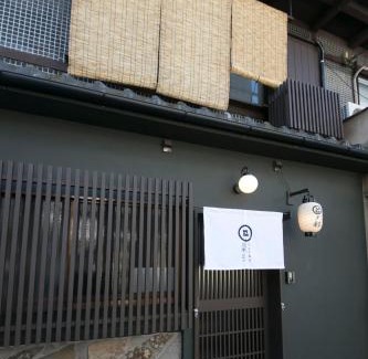 Shimogyo Apartamento | 京一軒町家 染 SEN 五条一貫町 Gojo-Ikkannmachi