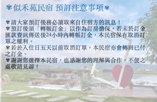 Sanxing Cama Y Desayuno | 似禾苑民宿 Siheyuan Homestay