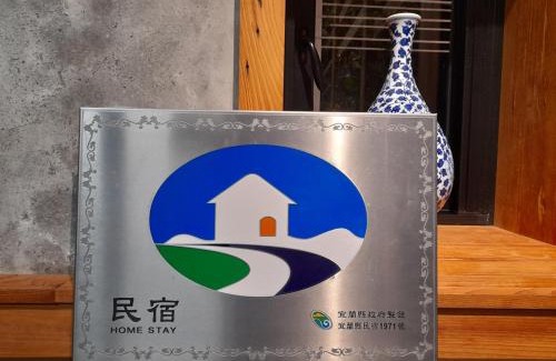 Sanxing Cama Y Desayuno | 似禾苑民宿 Siheyuan Homestay