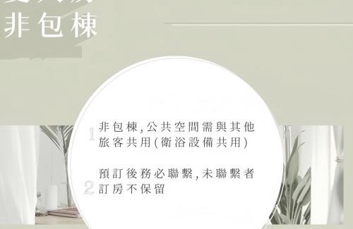 Anping Apartamento | 台南民宿 拾光河畔-預訂後聯繫才會保留