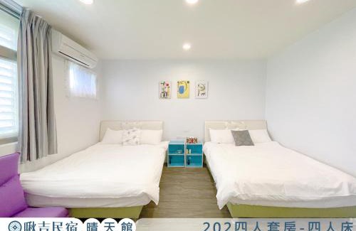 Wujie Cama Y Desayuno | 啾吉民宿晴天館 羅東五結8到20人包棟民宿