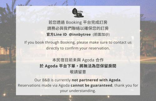 Zhuqi Casa | 嘉義竹崎白樹腳驛棧萬坪生態包棟烤肉親子民宿