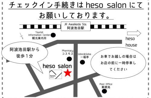 Miyoshi Casa | 四国旅行のHUB拠点 古民家ゲストハウスheso house