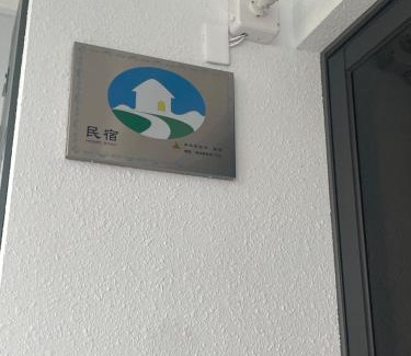 Puli Casa | 埔里潘朵拉