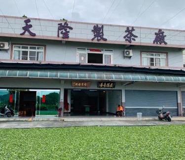 Alishan Casa | 天隆民宿Tian Long Tea Farm HomeStay