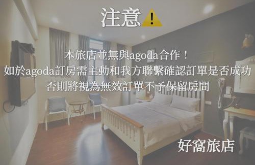 Hengchun Old Town Casa | 好窩旅店