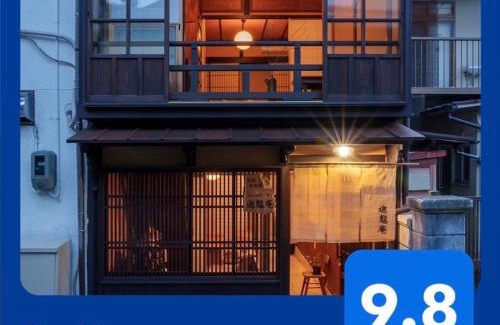 Hatsukaichi Apartamento | 宮島 町家宿 進龍庵