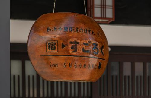 Nagahama Apartamento | 宿すごろく