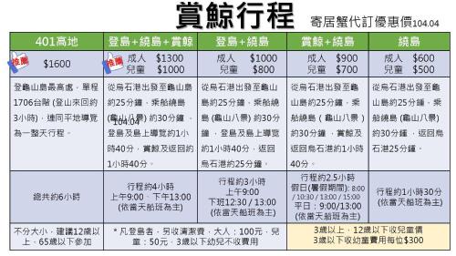 Toucheng Casa | 寄居蟹民宿