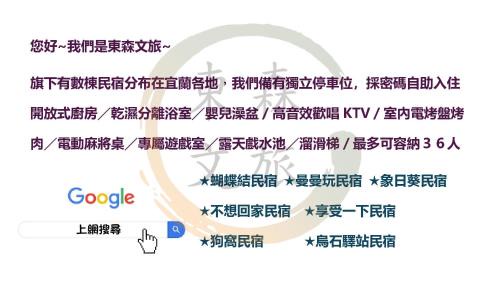 Yuanshan Apartamento | 寵物友善-無門禁24小時進出-享受一下民宿-免費停車