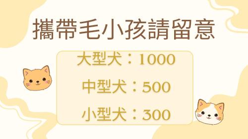 Yuanshan Apartamento | 寵物友善-無門禁24小時進出-享受一下民宿-免費停車