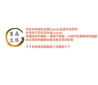 Yuanshan Apartamento | 寵物友善-無門禁24小時進出-曼曼玩民宿-免費停車