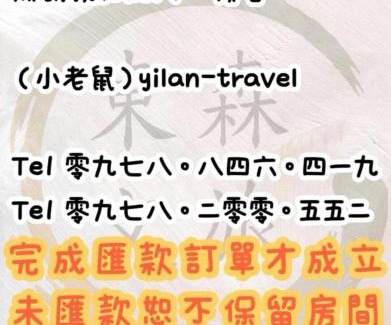 Jiaoxi Casa | 寵物友善-無門禁24小時進出-遇見礁溪-免費停車