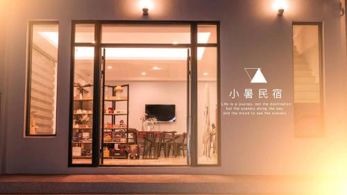 Magong Cama Y Desayuno | 小暑民宿